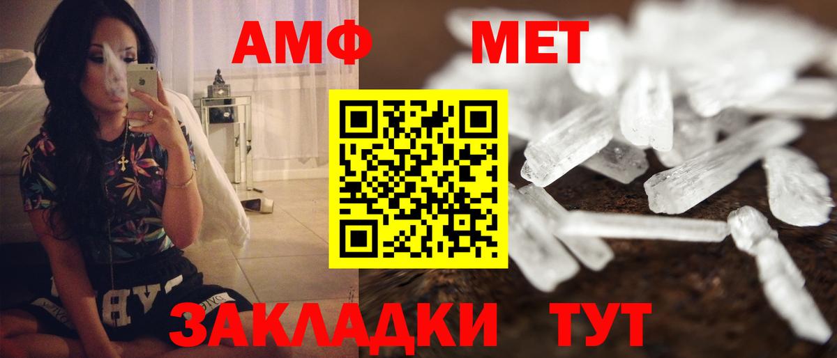 АМФ VHQ  Вход с VPN  Амфетамин  АМФЕТАМИН  Красноармейск 