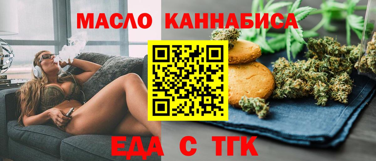 Печенье с ТГК конопля  Вход с VPN  Красноармейск 