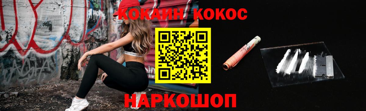 КОКАИН 97% Красноармейск