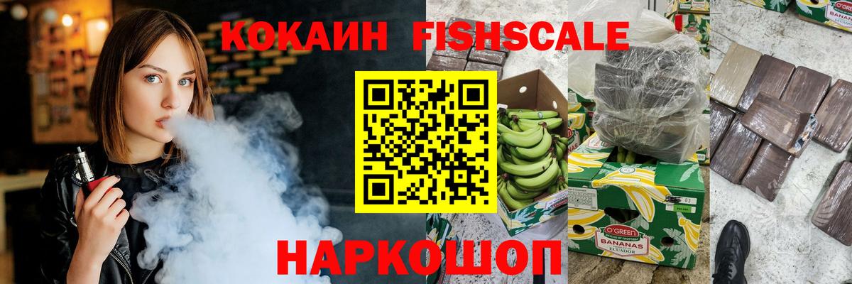 Красноармейск  КОКАИН Эквадор  COCAIN 99%  Вход с VPN 