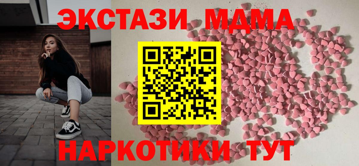 Красноармейск  ЭКСТАЗИ бентли  ЭКСТАЗИ  Ecstasy XTC  Вход с VPN 