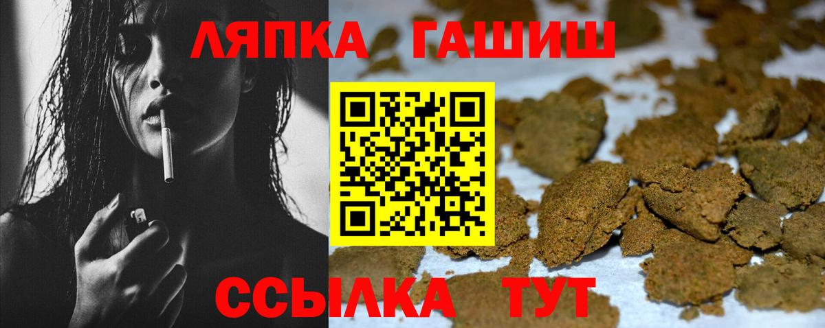 Красноармейск  ГАШИШ гашик  Вход с VPN  ГАШИШ гарик 