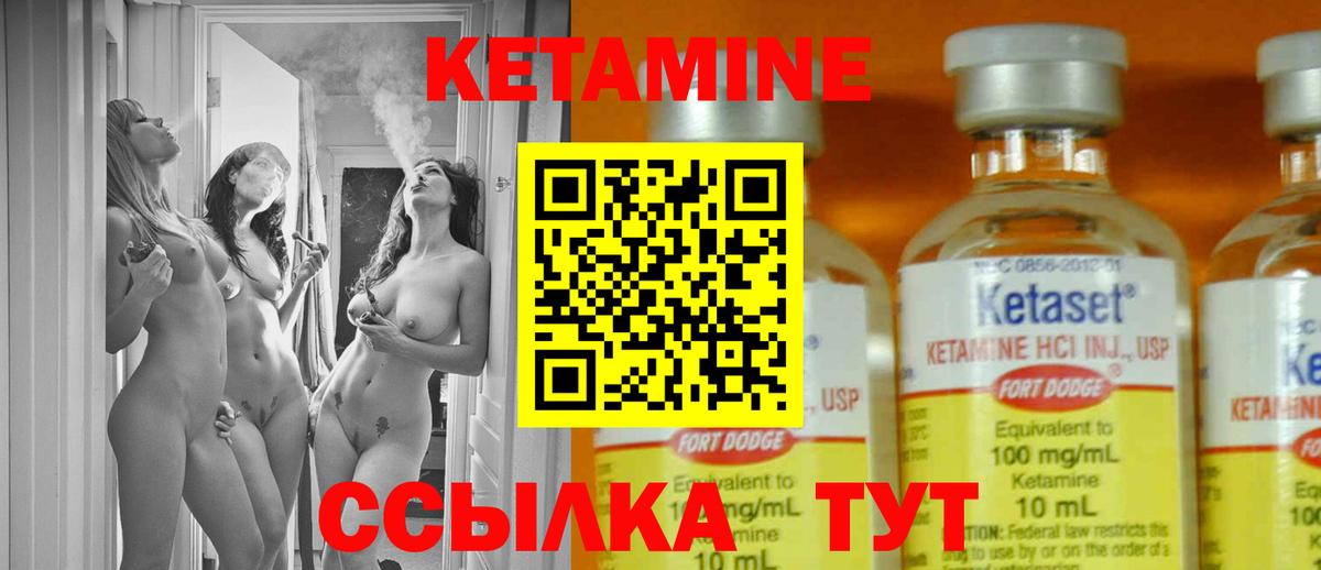КЕТАМИН VHQ  Вход с VPN  Красноармейск 
