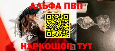 Альфа ПВП Кингисепп