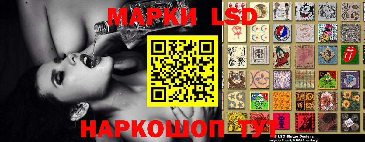 ЛСД экстази кислота  Лсд 25 экстази кислота  Вход с VPN  LSD-25 экстази  Красноармейск 