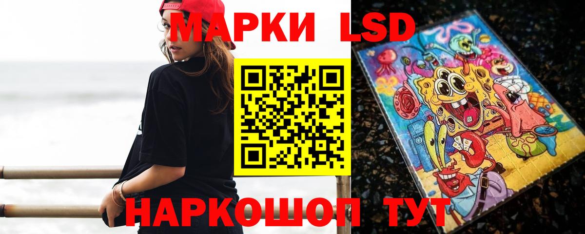 LSD-25 экстази кислота Красноармейск
