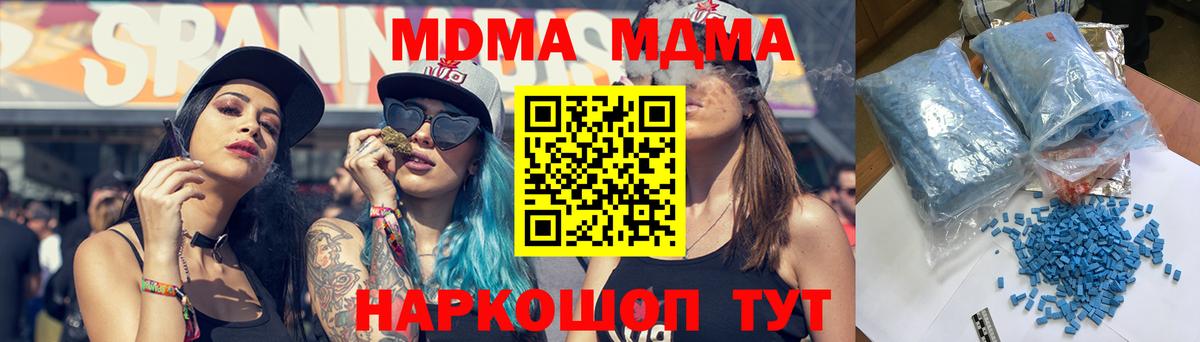 MDMA VHQ  Вход с VPN  MDMA crystal  Красноармейск 