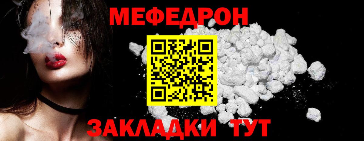 Красноармейск  Мефедрон 4 MMC  МЯУ-МЯУ VHQ  Меф  Вход с VPN 