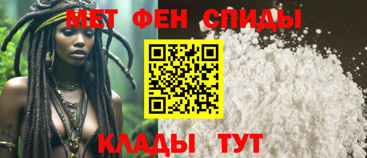 МЕТАМФЕТАМИН кристалл  Вход с VPN  Красноармейск  МЕТАМФЕТАМИН кристалл 