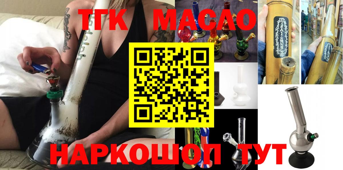 Красноармейск  ТГК вейп  даркнет сайт  Вход с VPN 